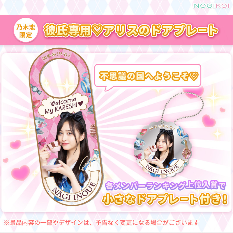 44th #彼氏EVENT リアル特典公開❗ ＼ 今回のリアル特典は… 『彼氏専用