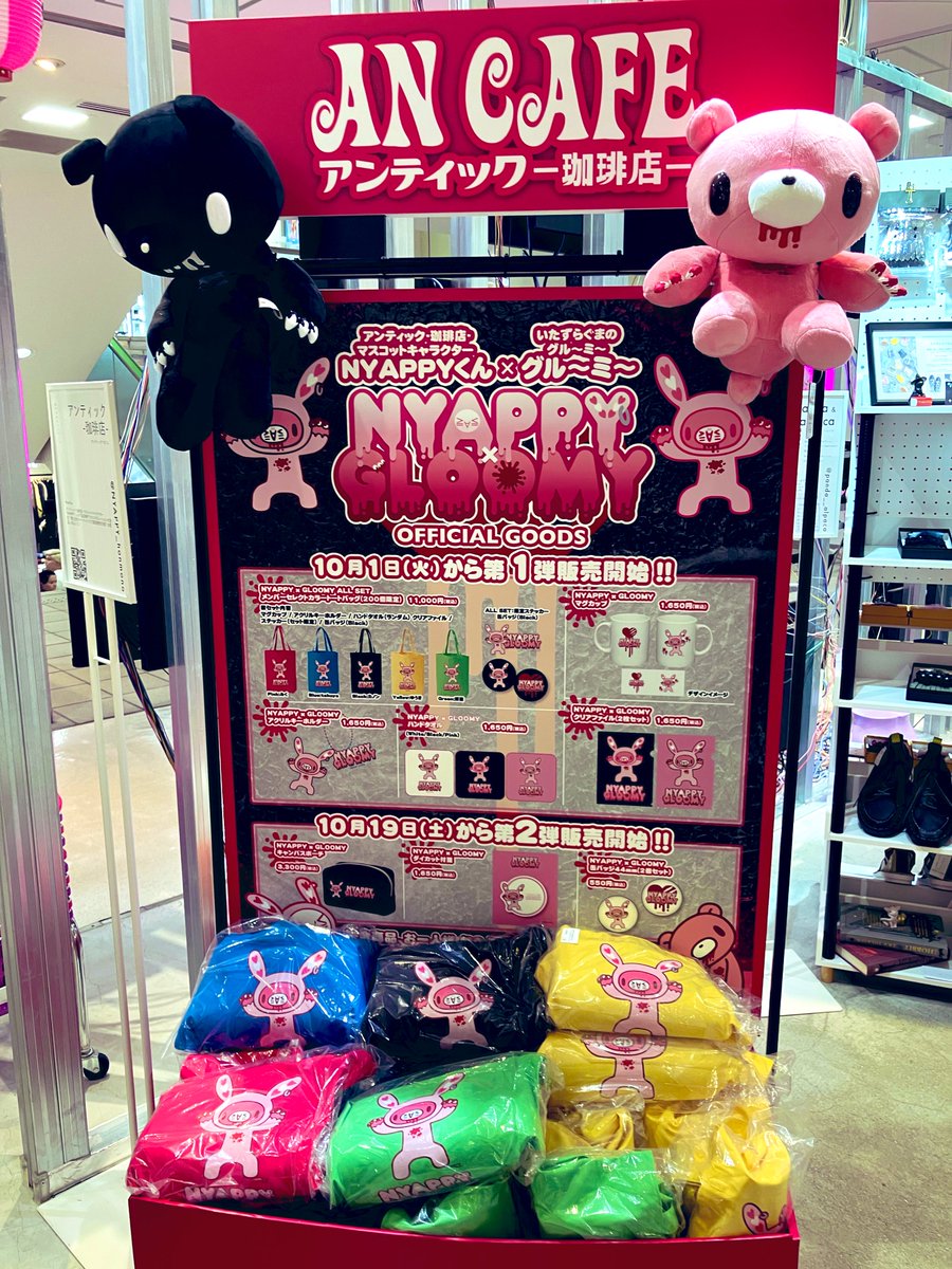 ニャッピー o(≧∀≦)o アンティック-珈琲店- マスコットキャラクター