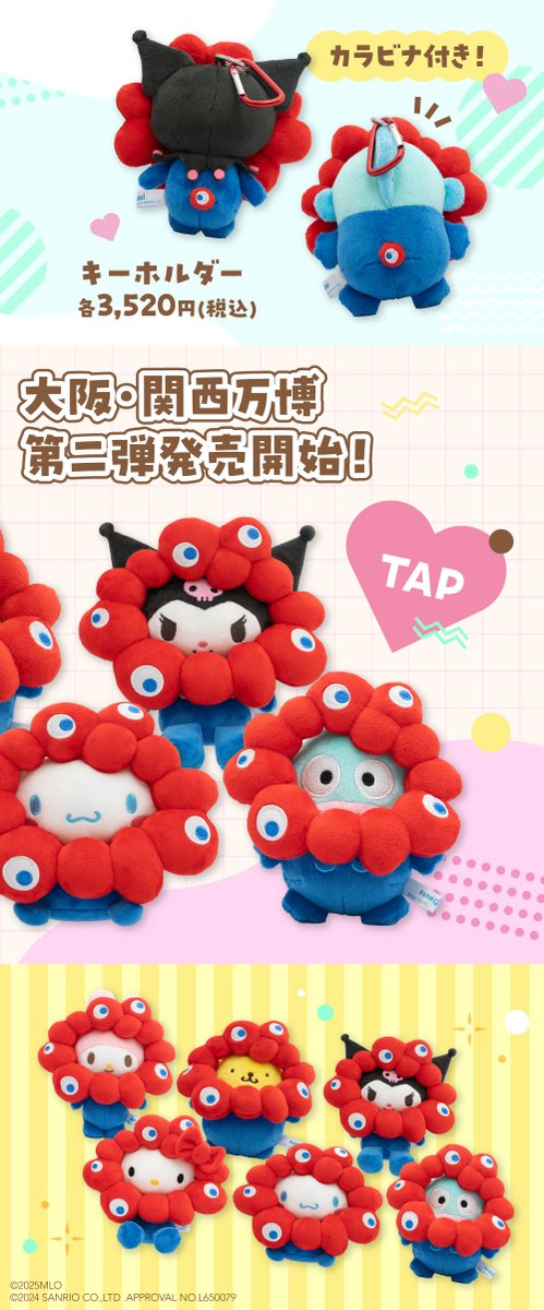 🎀 #サンリオキャラクターズ 🎀 コラボ商品第二弾本日発売開始