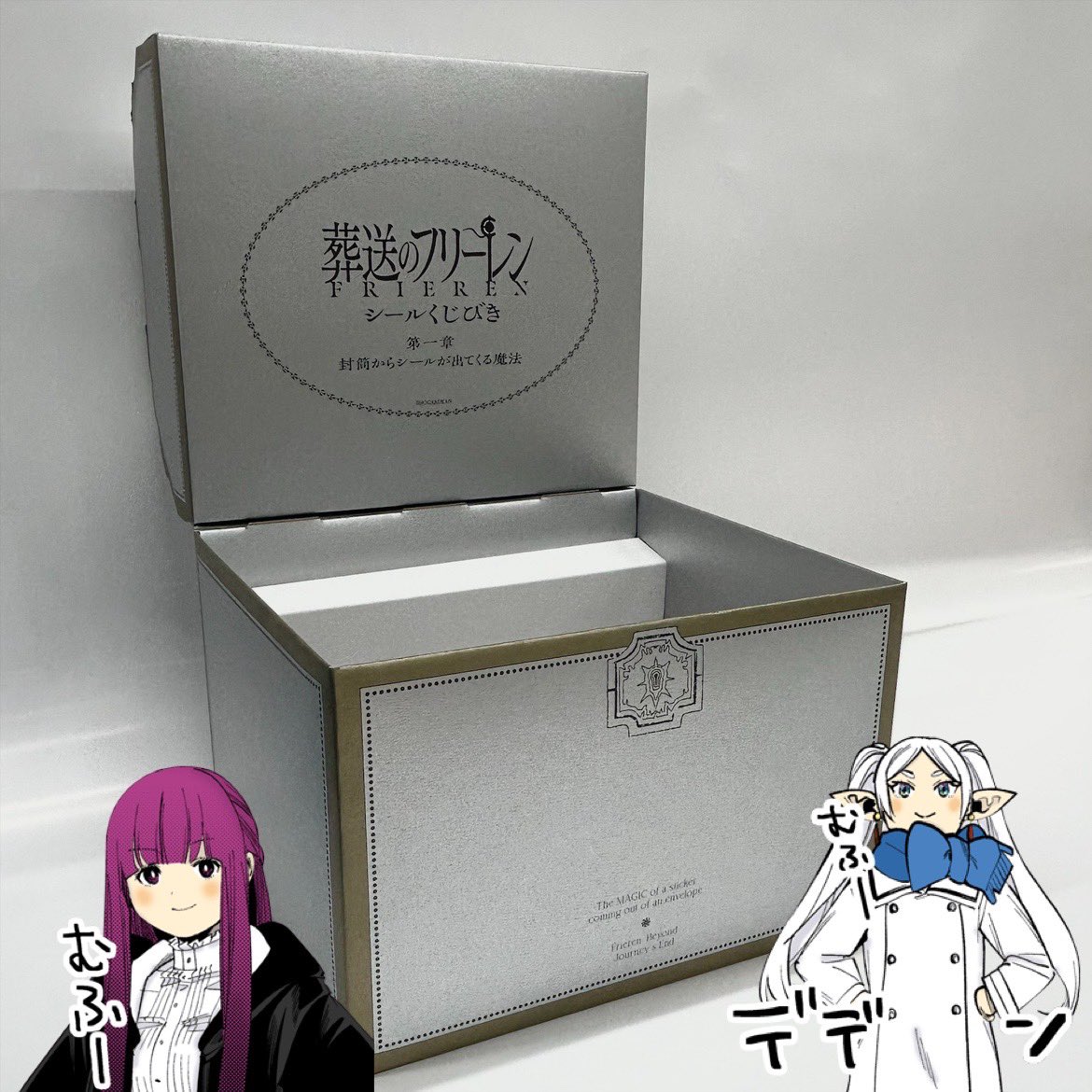 葬送のフリーレン シールくじびき」が一部コンビニなどで本日11日から