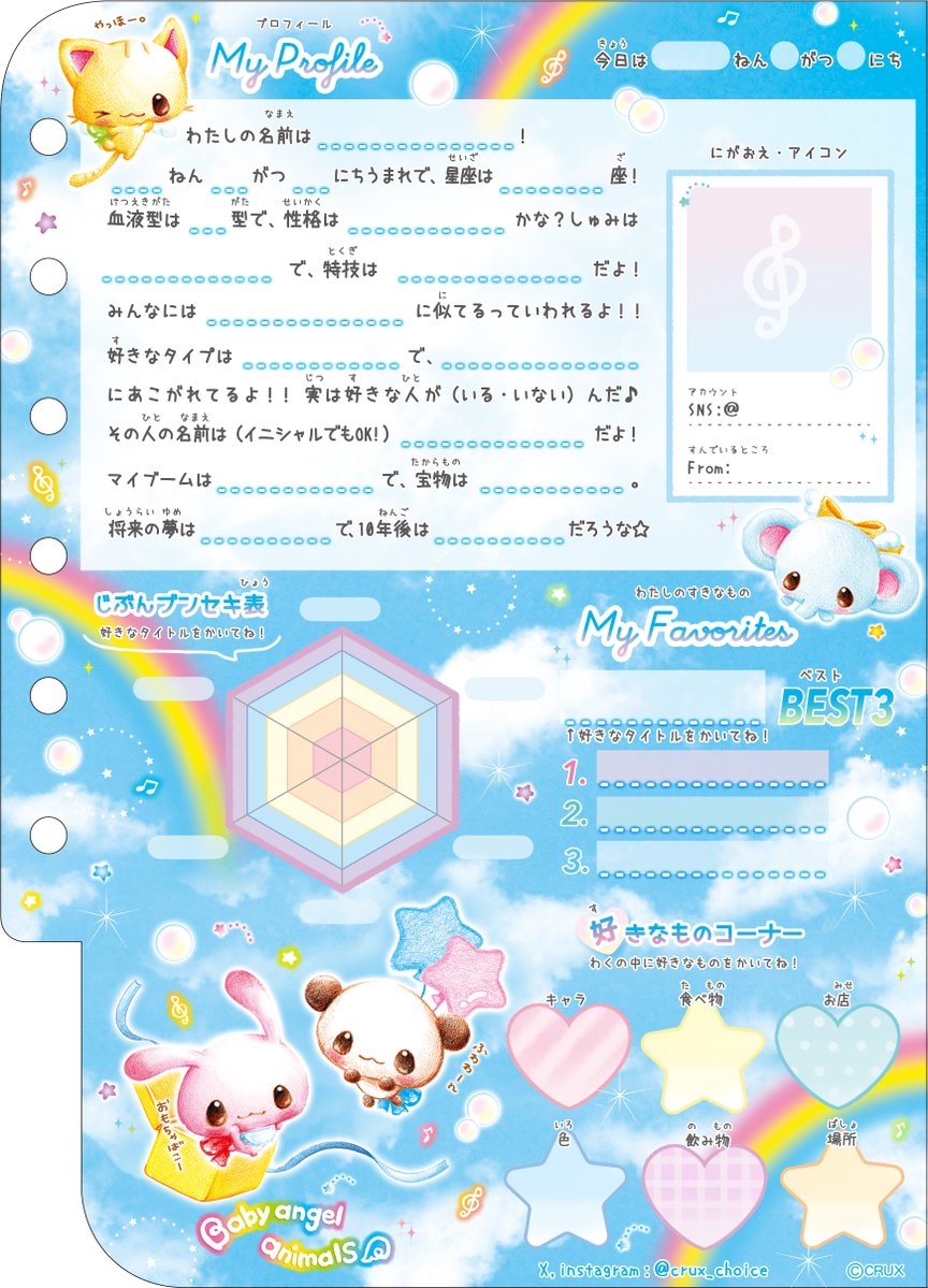 平成女児プロフ交換