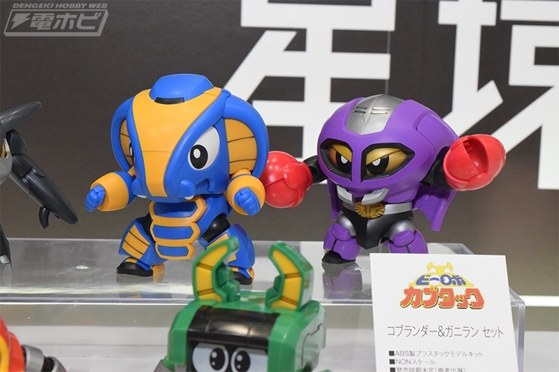 ビーロボカブタック コブランダー＆ガニラン セット シャークラー