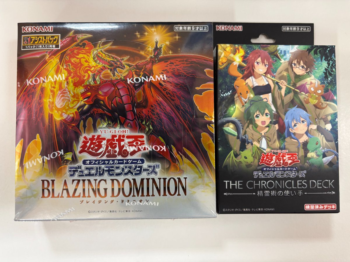 遊戯王 サーチ済パック 450パック バーストプロトコル ブレイジング