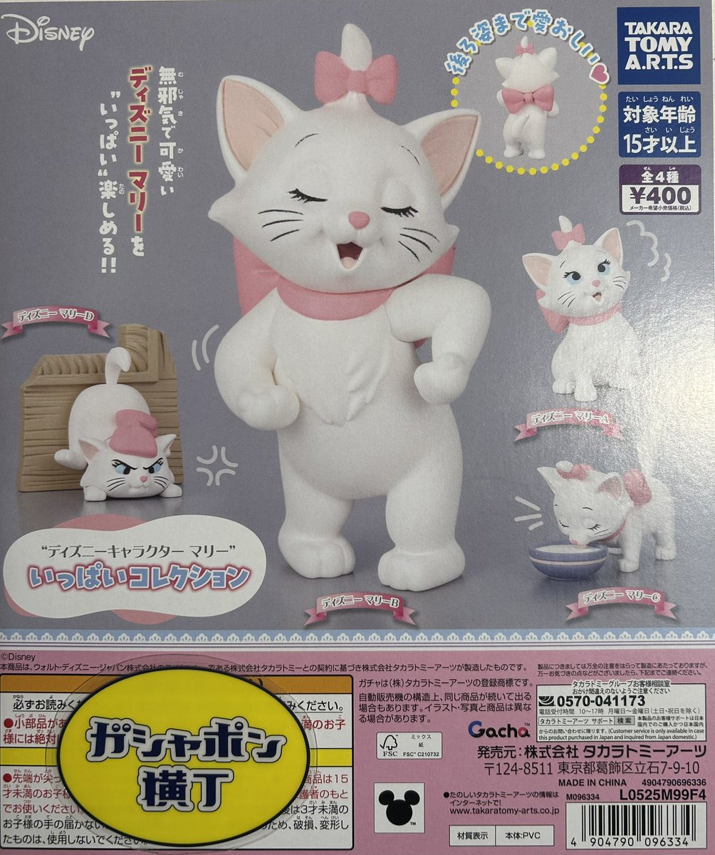 🎀 #ディズニーキャラクター マリーいっぱいコレクション #おしゃれ