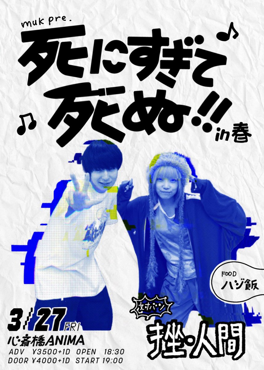 muk (@muk_band) / Posts / X