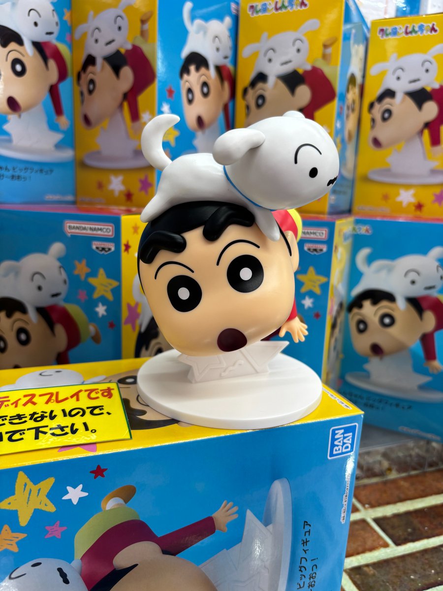 16体 クレヨンしんちゃん ビッグフィギュア 野原しんのすけ おおっ