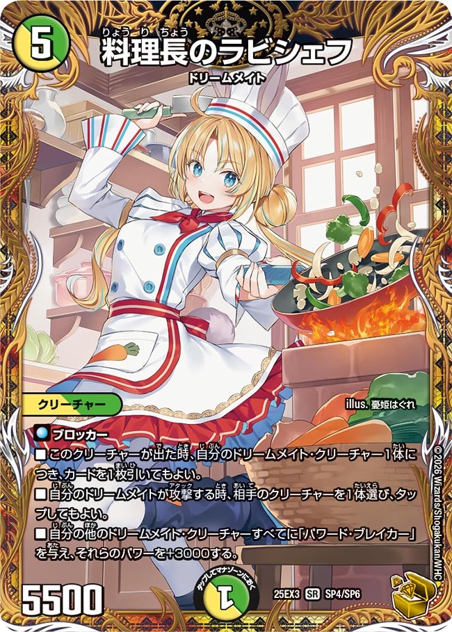 デュエマ オリジナルCS】「flat-CS in 大須(2026/1/22)」結果 白緑