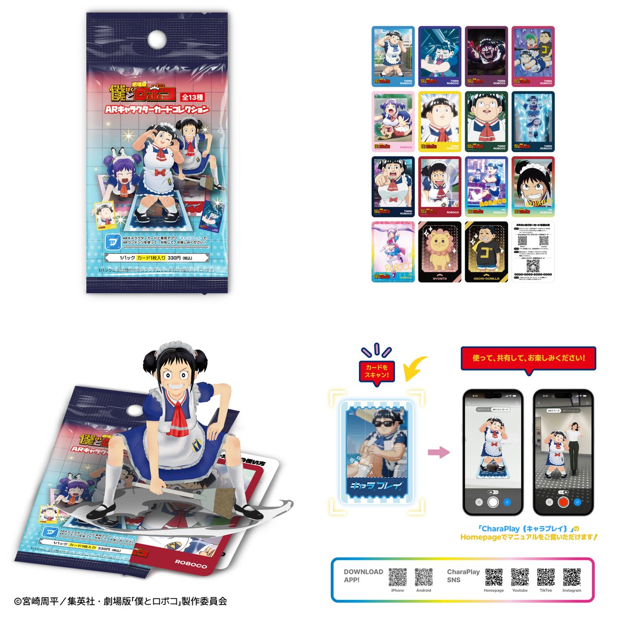 平ロボコ【僕とロボコ公式】🦵 (@roboco_hizanapa) / Posts / X