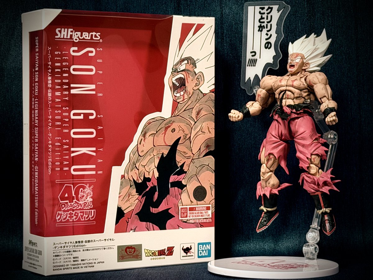 S.H.Figuarts フィギュアーツ スーパーサイヤ人 孫悟空ゲンキ