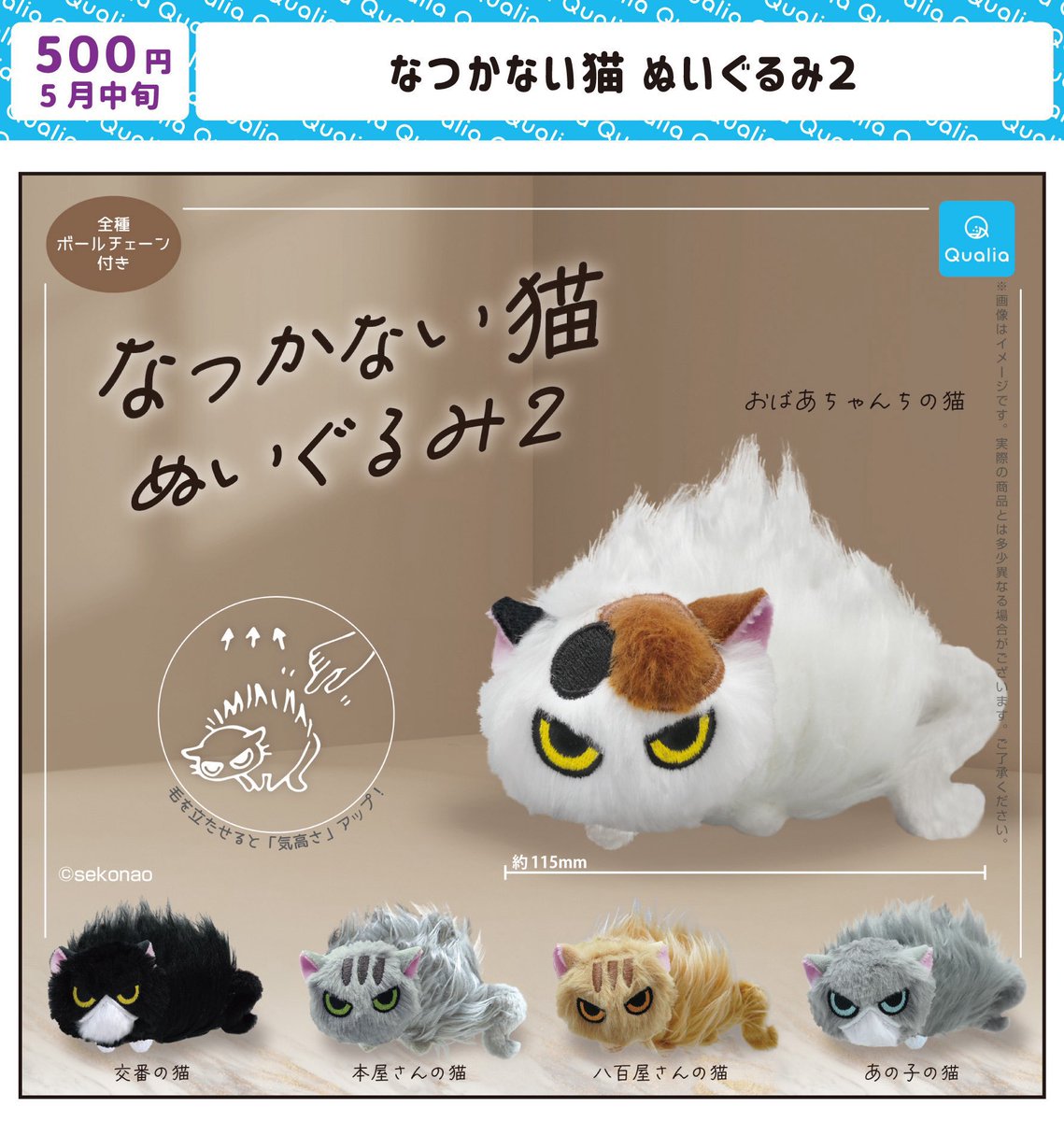 ガチャクッションTHE REASON NATSUKI