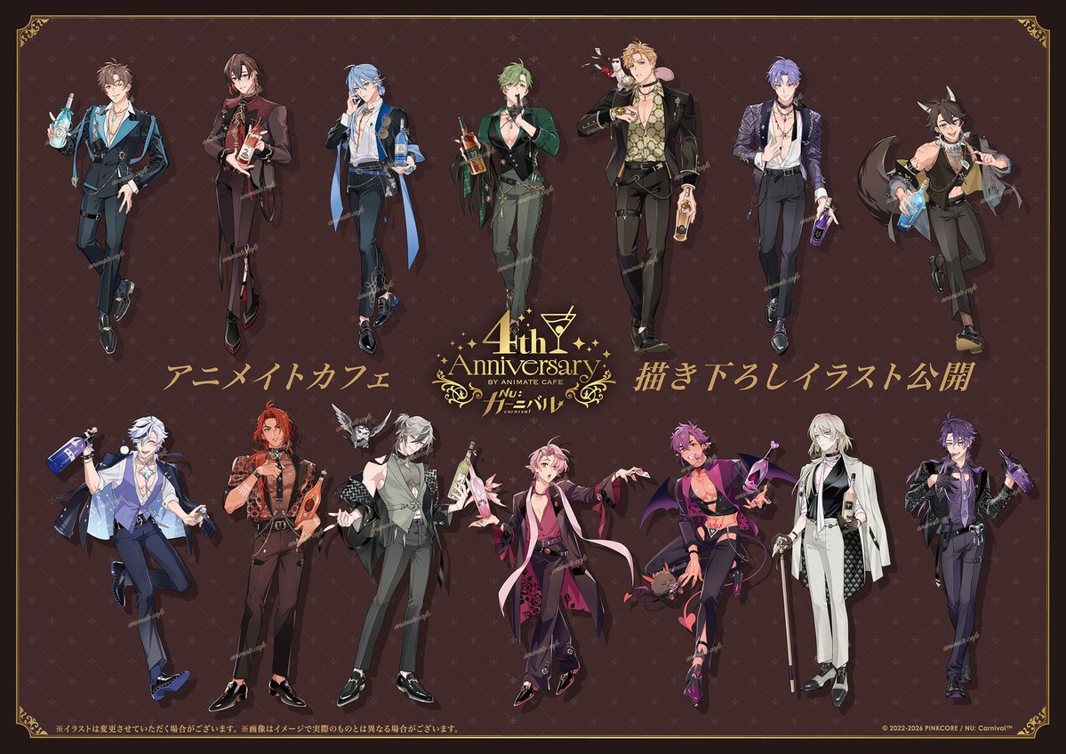 NU: カーニバル】 ˗ˏˋ Happy 4th Anniversary！ˎˊ˗ ―最高の刻を共に