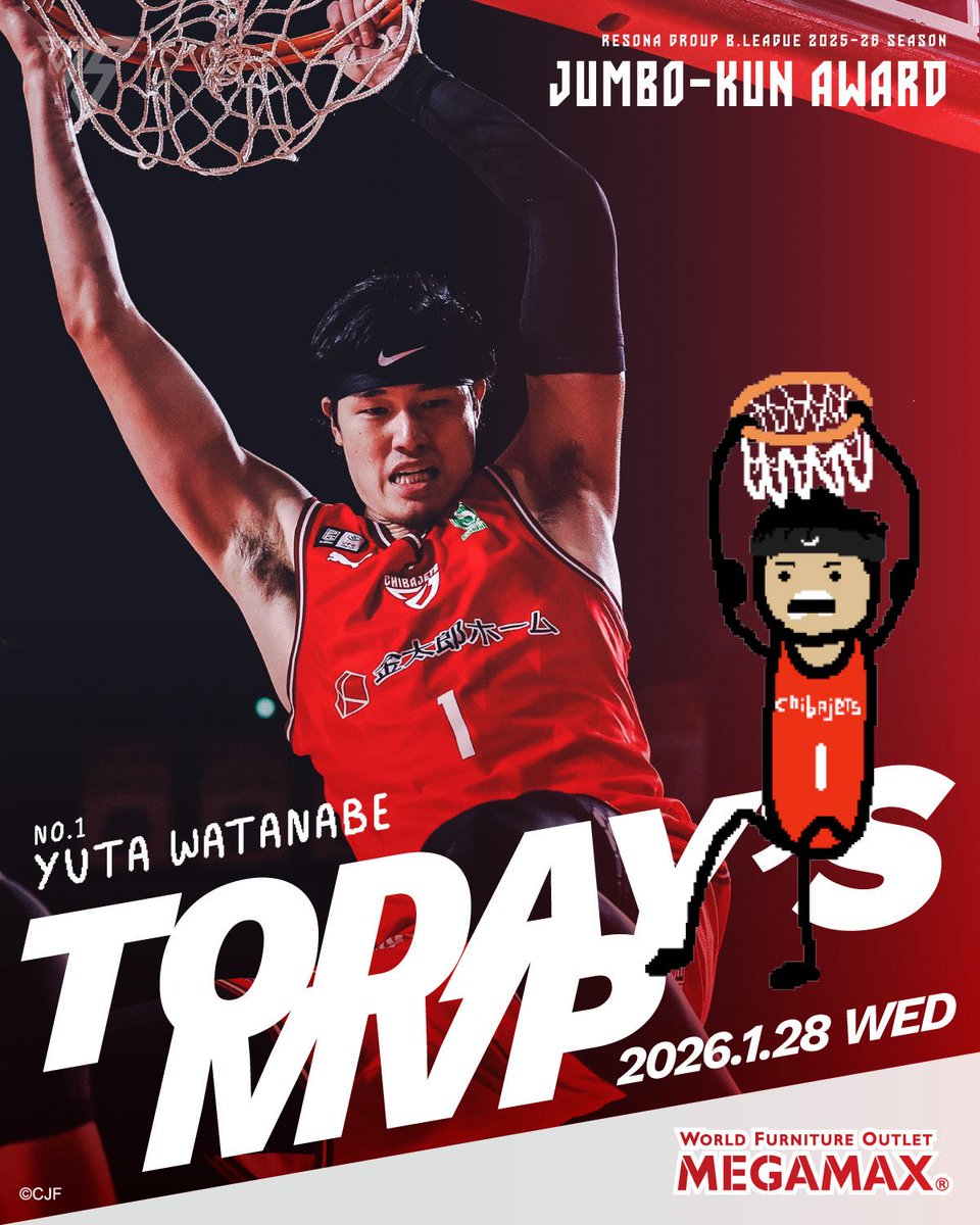 家具・アウトレットの #MEGAMAX presents #ジャンボくん賞 】 1/28（水