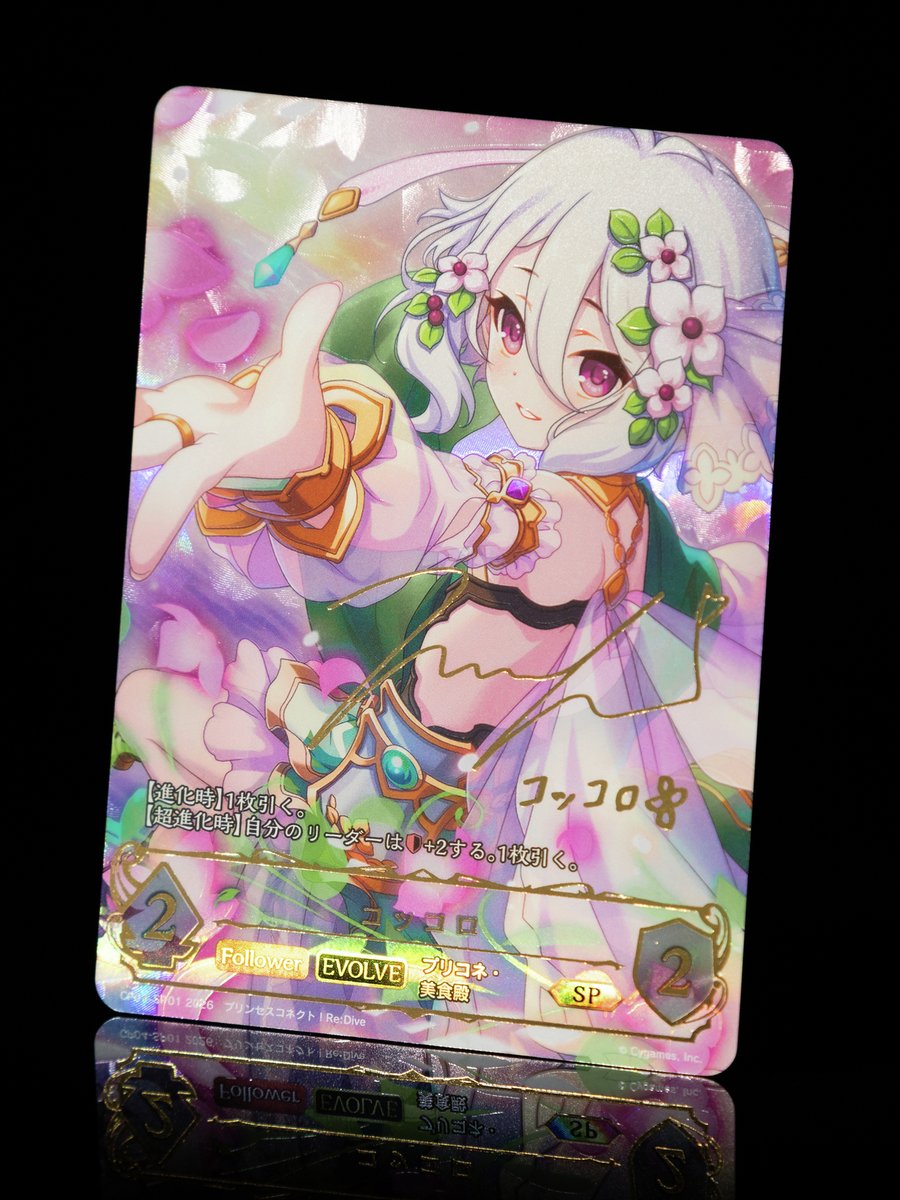 発売までもうすぐ！】 コラボパック「プリンセスコネクト！Re:Dive