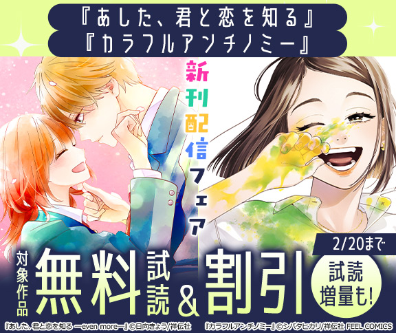 日向きょう◇2/6あし恋最終巻！🌸 (@hinatakyoooo) / Posts / X