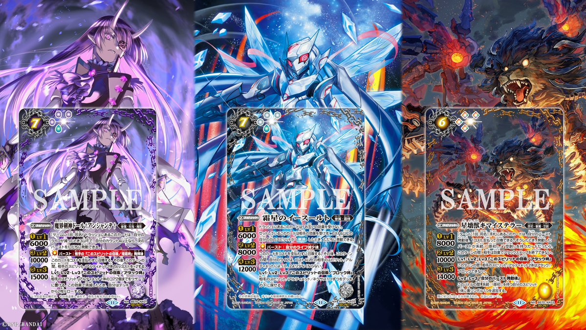 BS70 SECRET公開】 『全天の覇神』に収録する｢NXレア｣のデザイン違いの