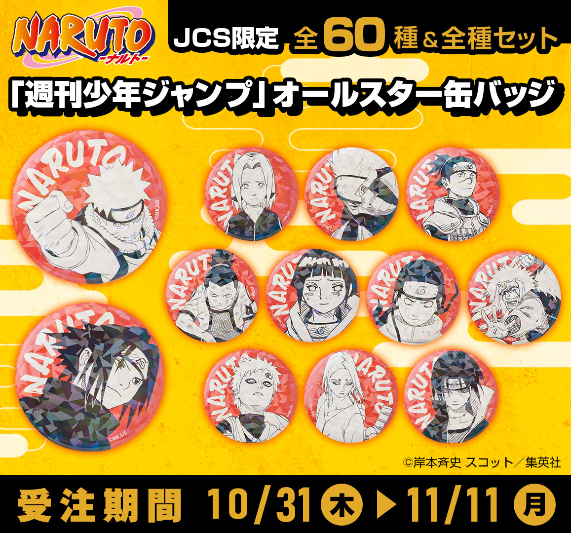 ⚠️11/11(月)受注締切⚠️】 🌟大好評受注中🌟 完全受注生産「週刊