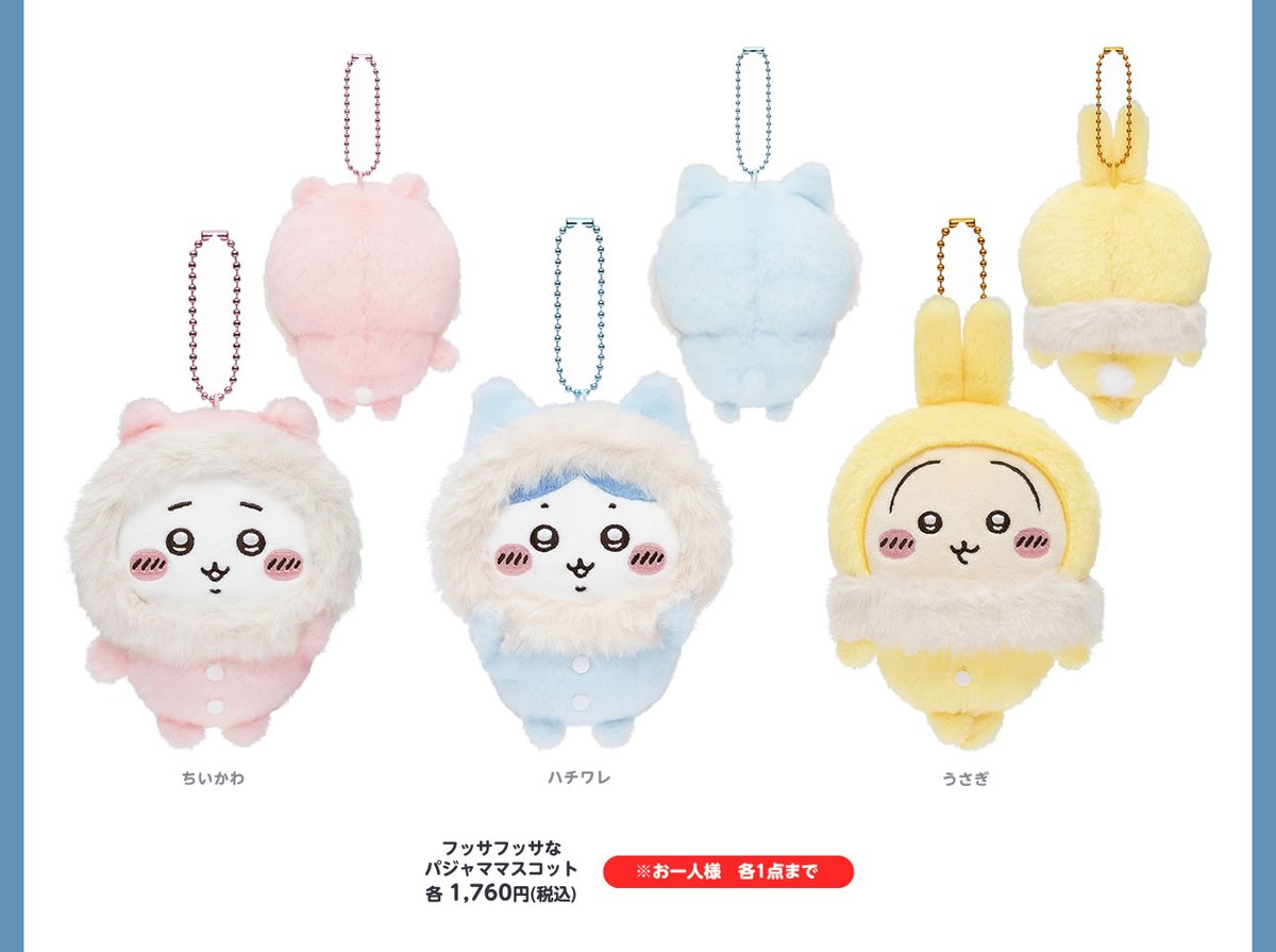 新商品情報】 12/6(金)に新商品の発売が決定☺️ ☆フッサフッサな