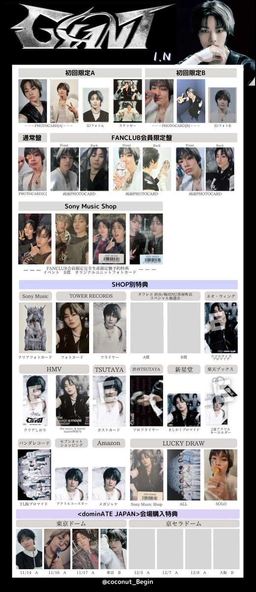 Stray Kids 日本 アルバム スキズ JP 2nd Album『GIANT』 交換