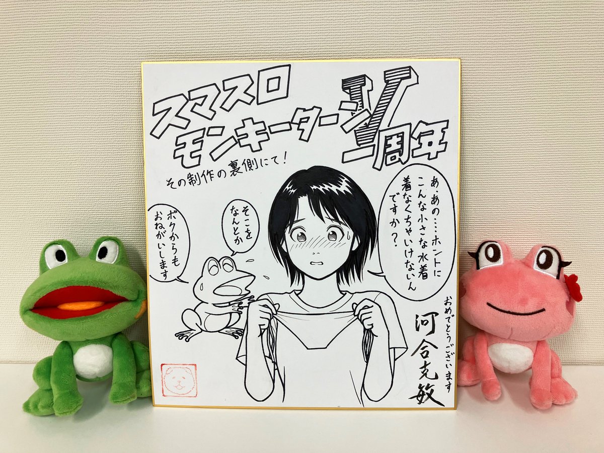 モンキーターンV導入1周年記念 キャンペーンのタオル 当選したぁぁ