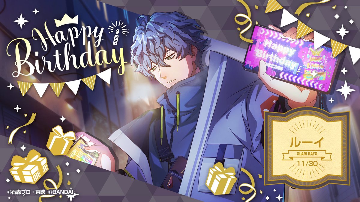 🎈Happy Birthday🎈 本日11/30は #スラムデイズ 「#ルーイ」の誕生日
