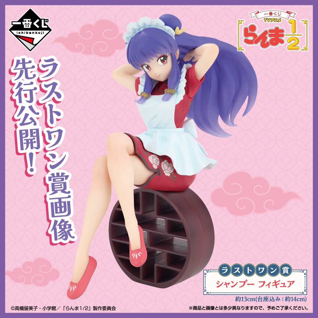 🍥━━━━━━━━━━━🍥 📢ラストワン賞先行公開 #一番くじ TV