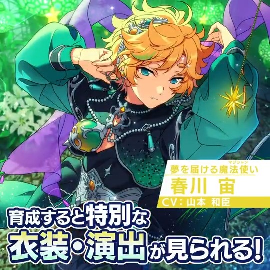 イルミネイト／phantasia』開催中💫 ⭐️5春川 宙 ⭐️4桜河 こはく