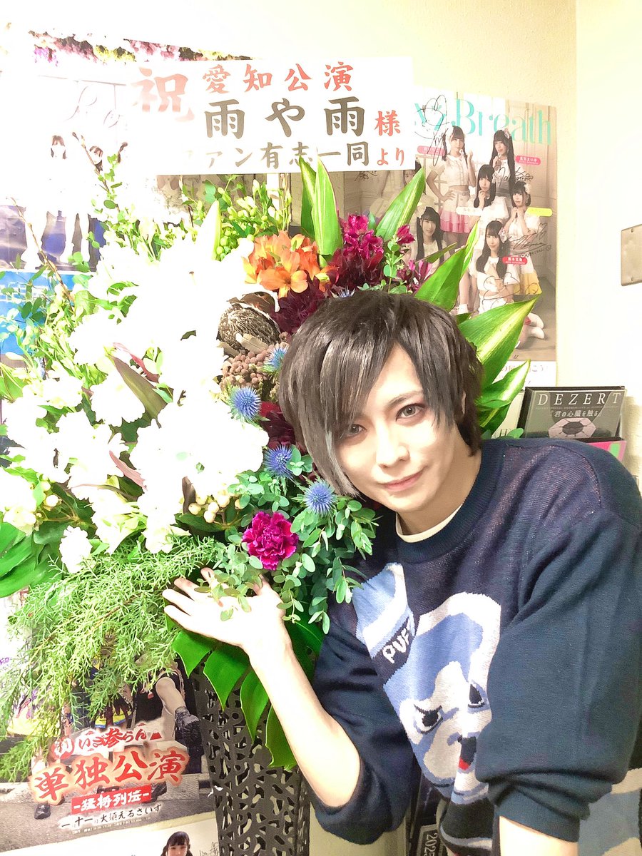 雨や雨（公式） (@ame_yasame) / Posts / X