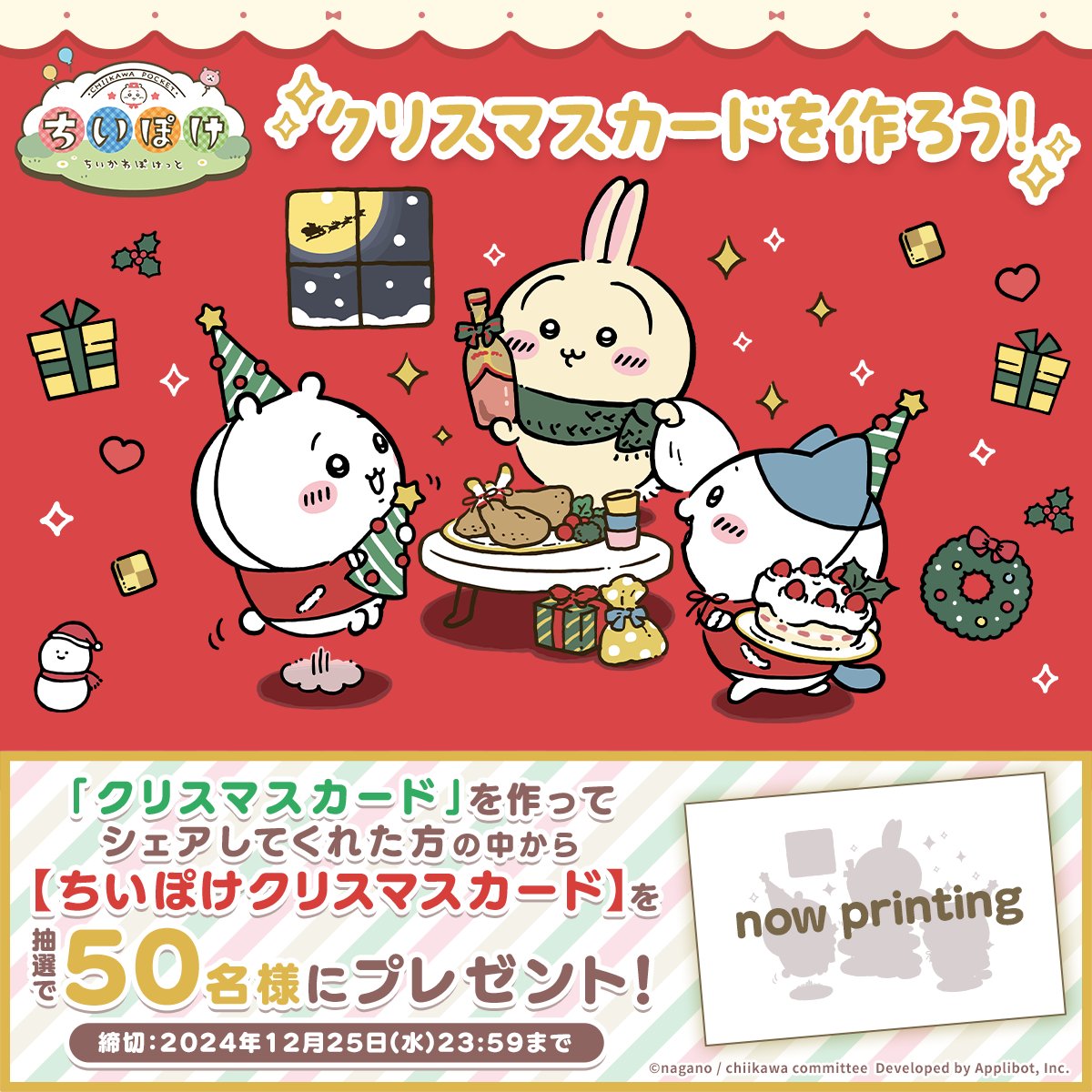 🎄* ┈┈┈┈┈┈┈┈*🎄* クリスマスカードを作ろう