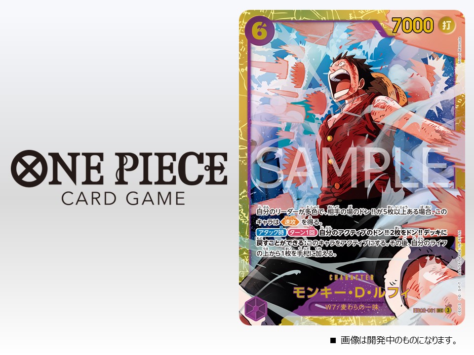 エクストラブースターAnime 25th collection (EB-02) の当たりカード