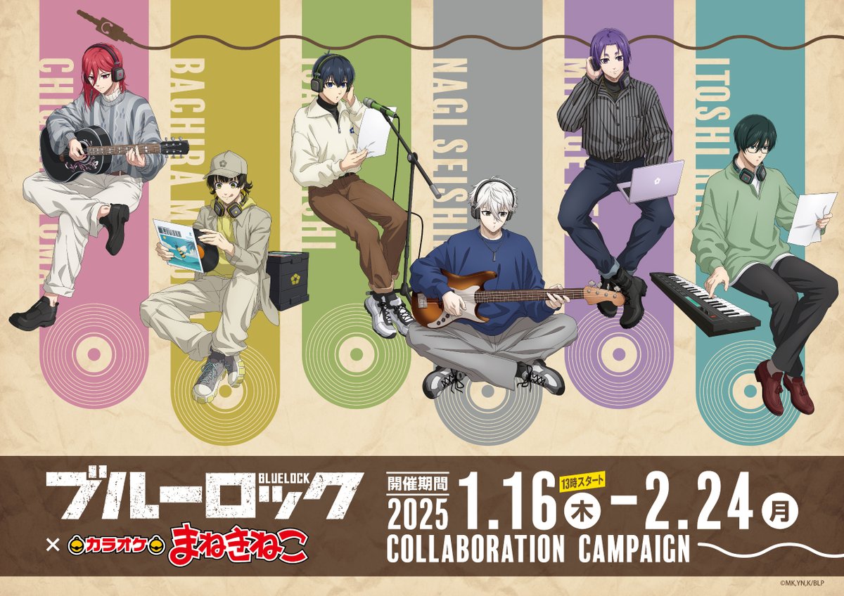 ブルーロック × #まねきねこ 1月16日(木)よりコラボ第三弾開催決定