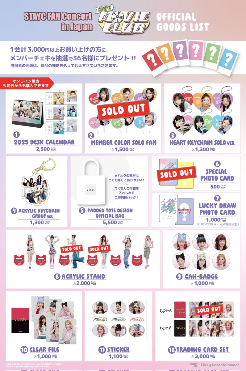 📢[STAYC FAN Concert “ STAYC MOVIE CLUB ”in Japan]オフィシャル