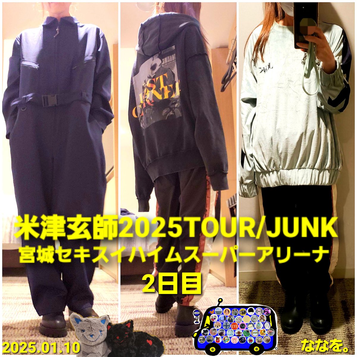 米津さんよねみんさんおはようございます✨雪ではないけど道路凍結