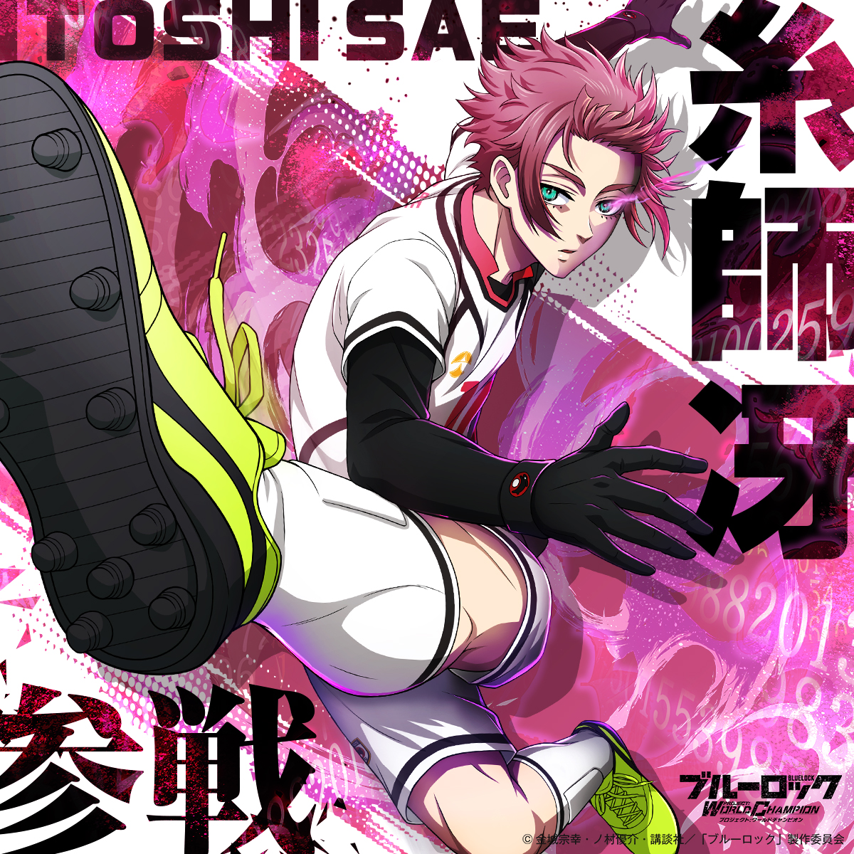 ◤#エゴイスト登場◢|| 【『美しく壊す』哲学】#糸師冴 (CV.#櫻井孝宏