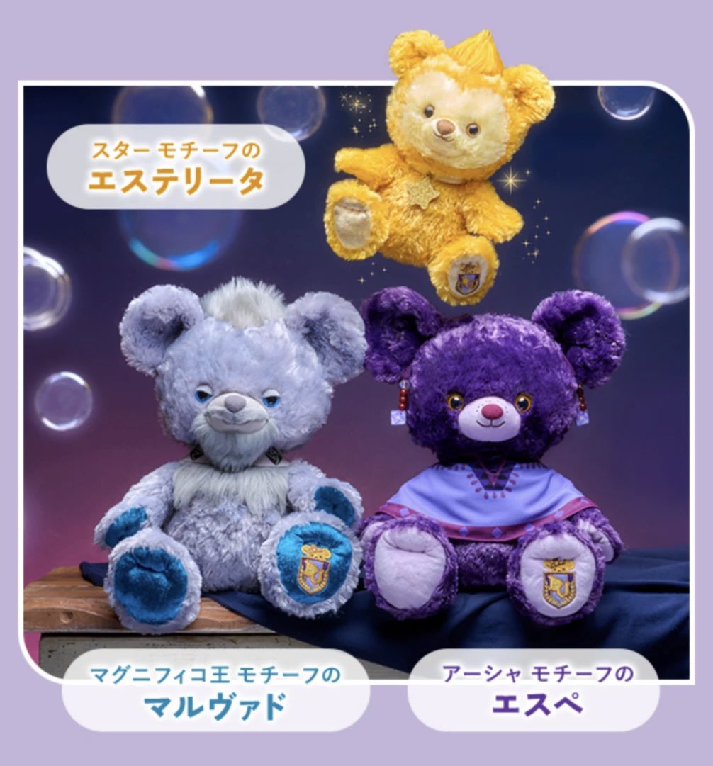 マグニフィコ王のほしぃ！