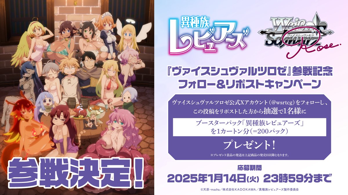 ま*さ様 ☆ 新品 未開封 異種族レビュアーズ カートン 20BOX