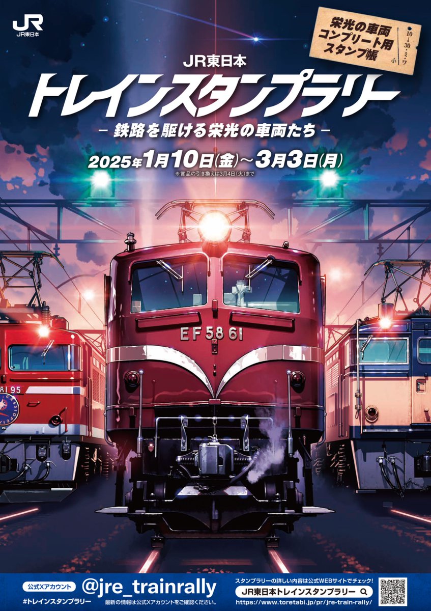 ワイドコースとは？】 スタンプラリーエリアマップの赤枠で囲んでいる