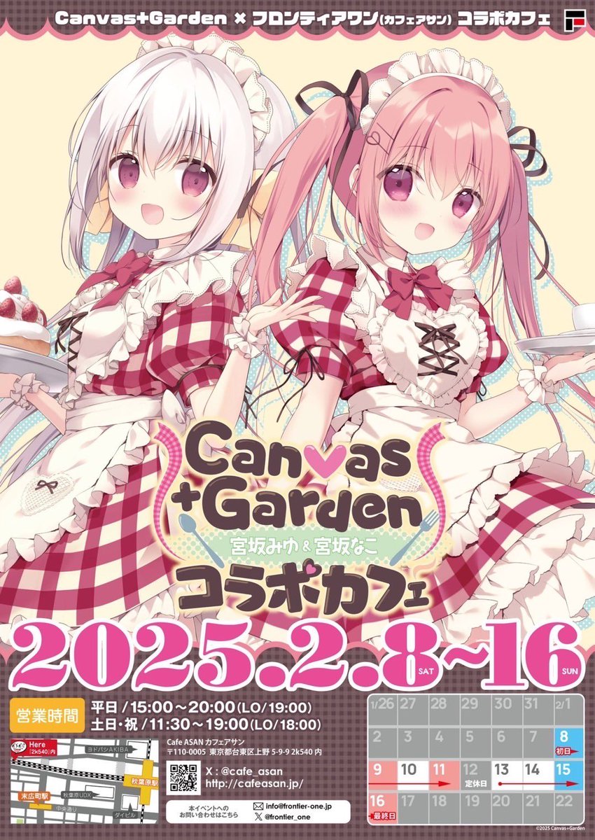 CANVAS+GARDEN (@CANVAS_GARDEN) / Posts / X