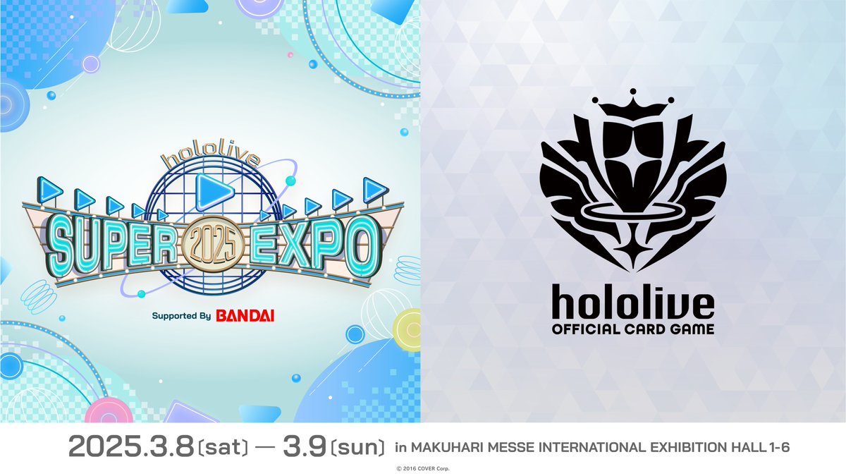📣お知らせ📣 3月8日(土)9日(日)に開催される 「hololive SUPER EXPO