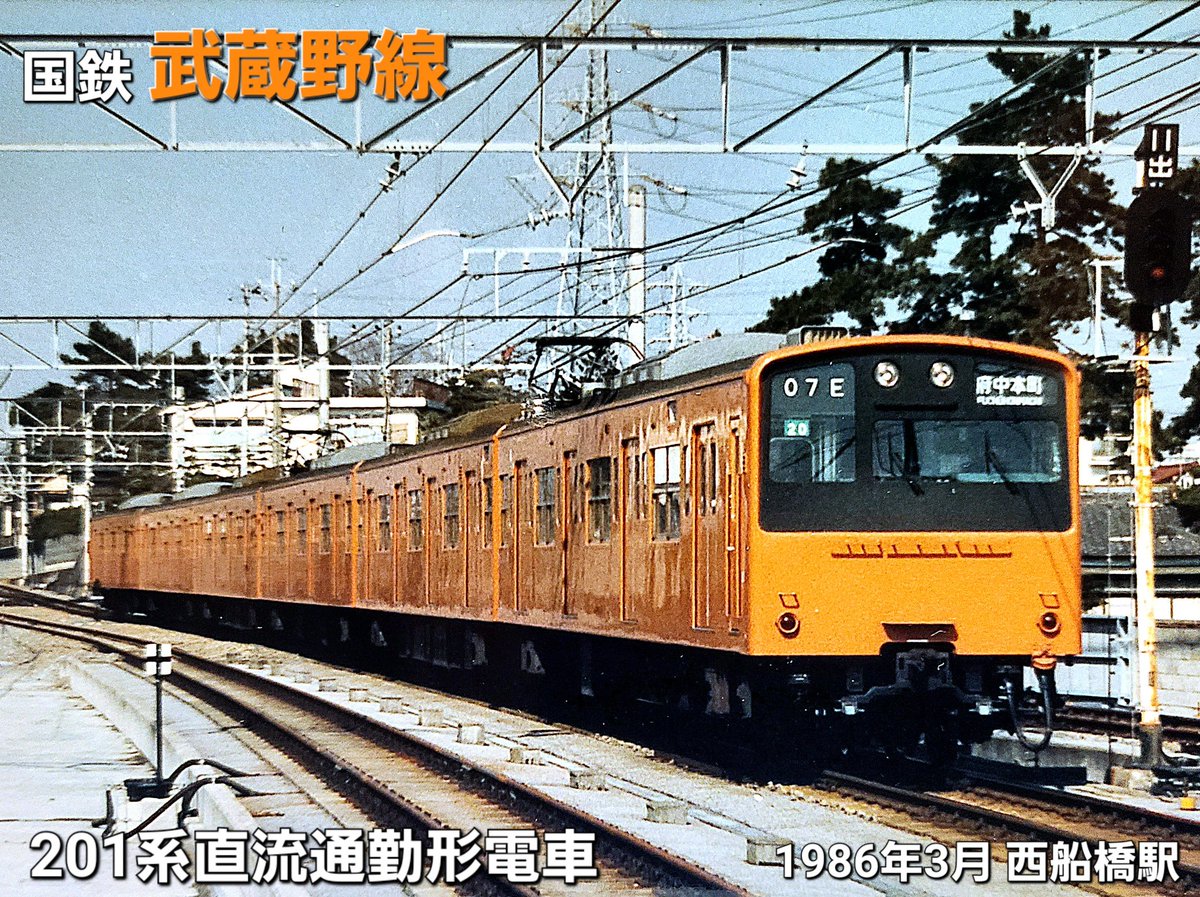 2月1日は201系の日？】 その昔、武蔵野線を走っていた6両編成の省エネ