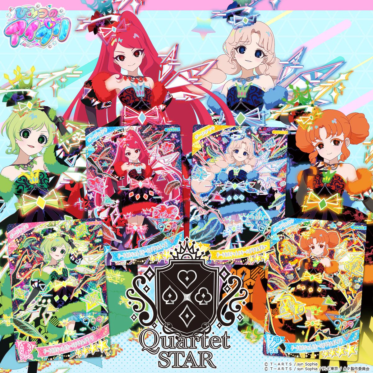 めが姉ぇ】 本日2月6日（木）スタート❣ #ひみつのアイプリ 6だんの