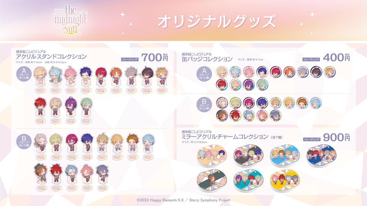 𝐸𝑛𝑠𝑒𝑚𝑏𝑙𝑒 𝑆𝑡𝑎𝑟𝑠!! 𝐶𝑎𝑠𝑡 𝐿𝑖𝑣𝑒 𝑆𝑡𝑎𝑟𝑟𝑦