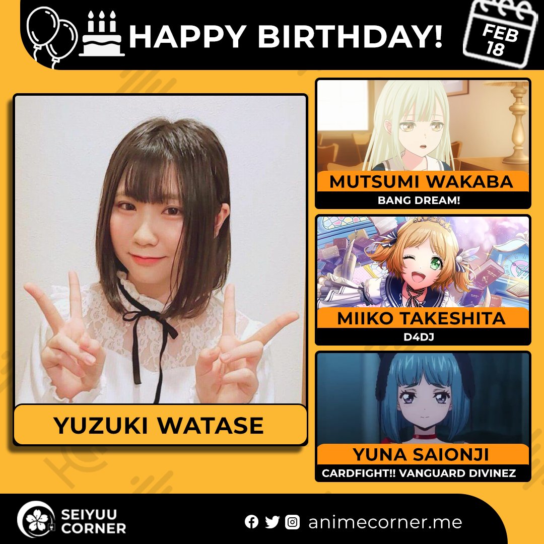 渡瀬結月