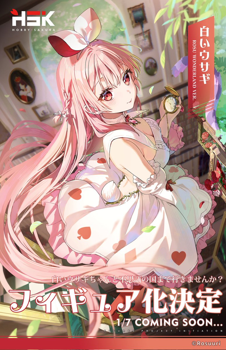 Hobbysakura新品公開 『企画公開』 Hobbysakura新品公開、こちらは人気