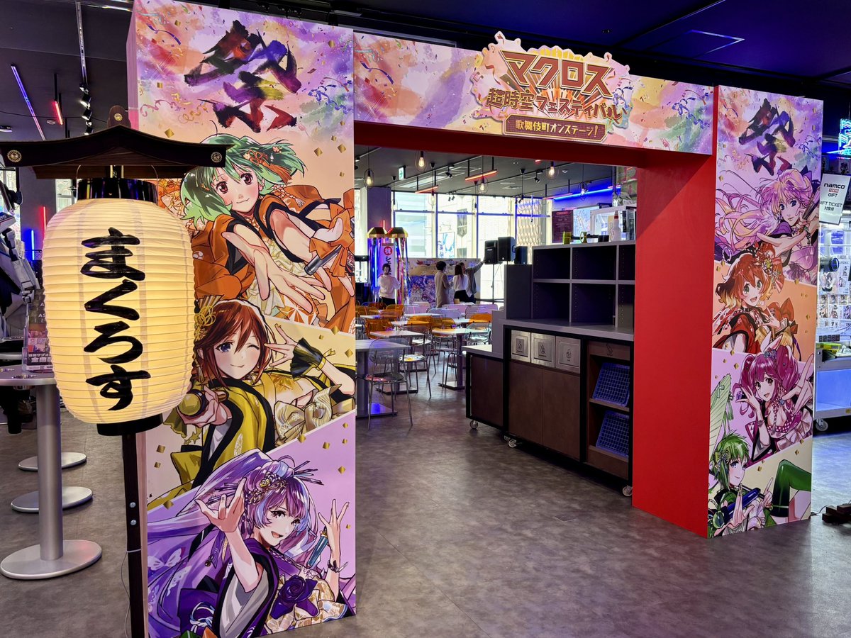 🎉本日から開催🎉 🎤マクロス超時空フェスティバル 歌舞伎町オン