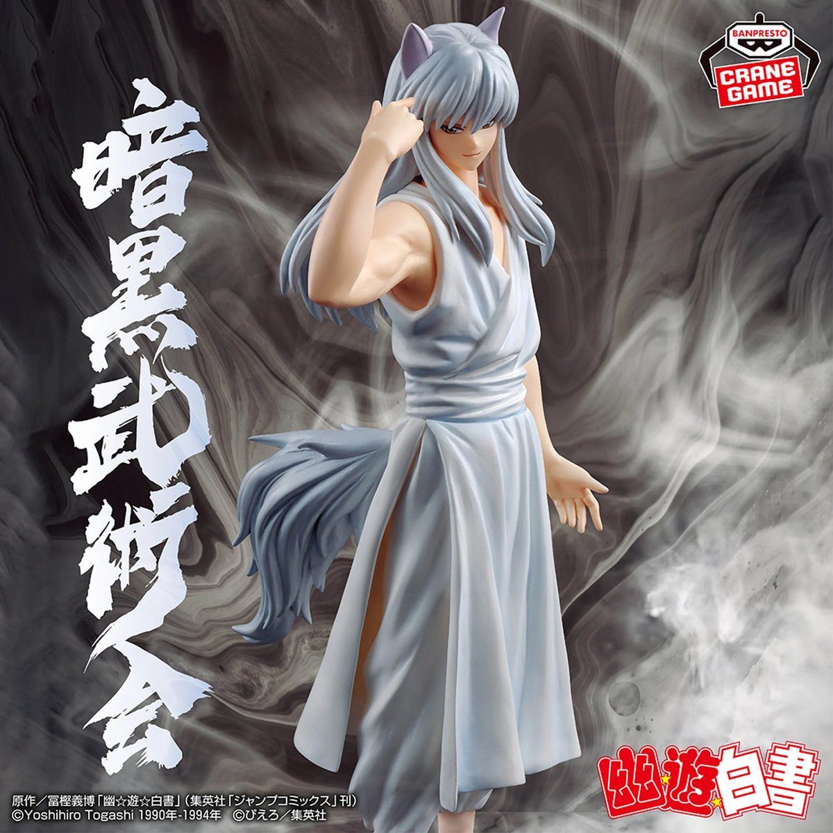 プライズ情報】 『幽☆遊☆白書 フィギュア-暗黒武術会-妖狐蔵馬』が3