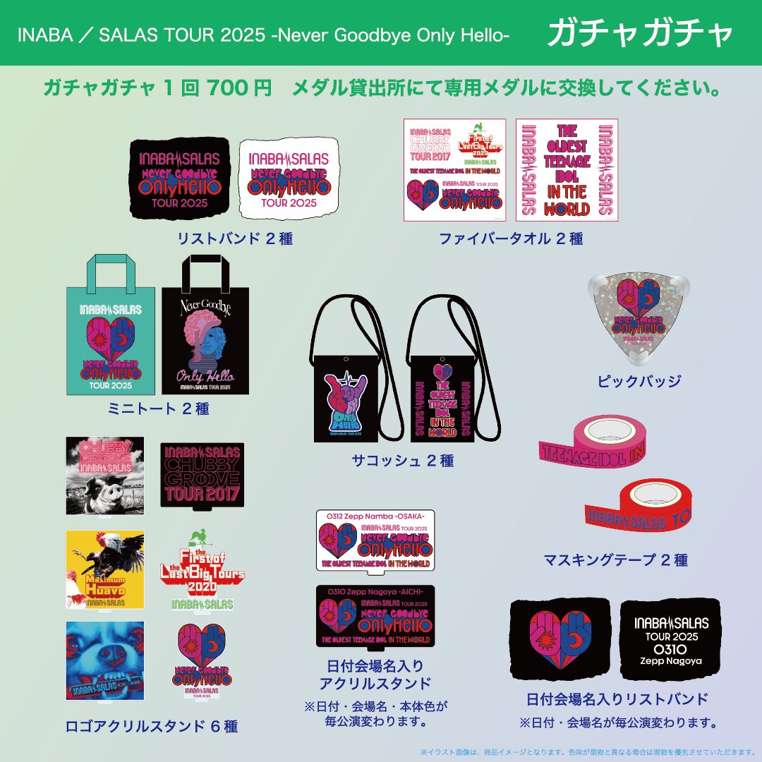 Inaba INFO】INABA／SALAS TOUR 2025 -Never Goodbye Only Hello-の