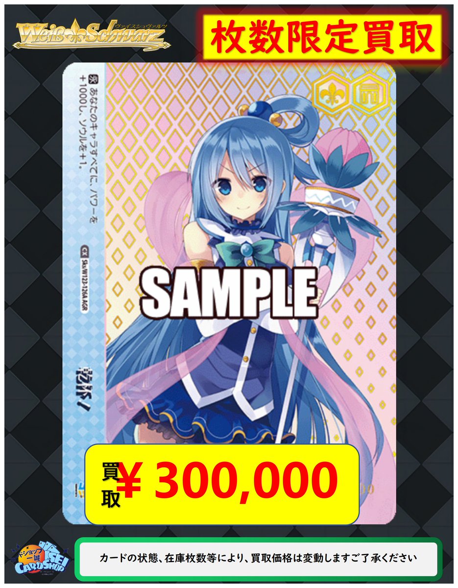 ヴァイスシュヴァルツ 買取情報 」 角川スニーカー文庫 Vol.2 買取表