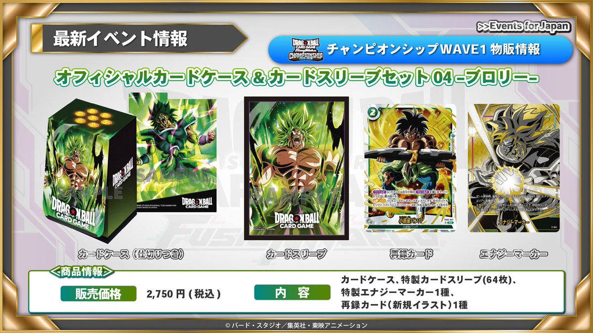 📢特別番組配信中／ ☆大会情報☆ 『CHAMPIONSHIP 2025-2026 WAVE1