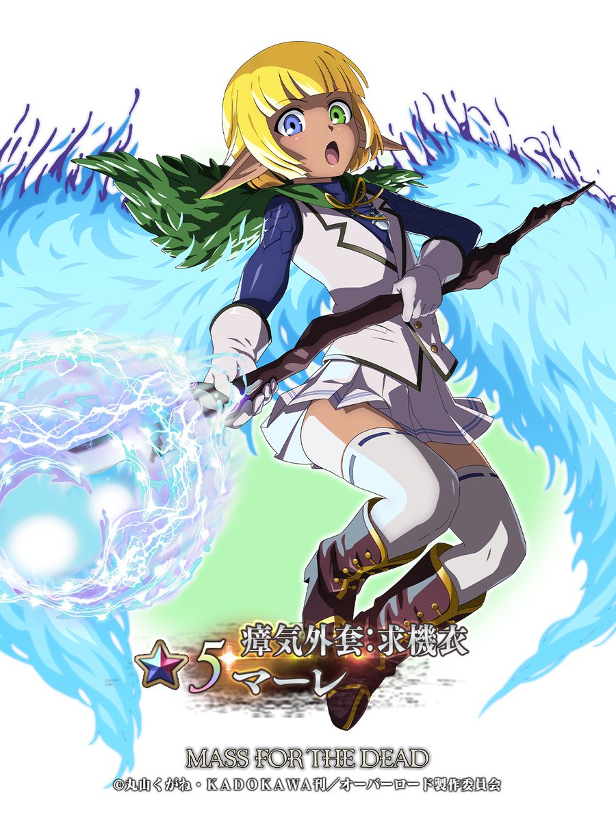 🆕【キャラクター紹介】 ☆5 【瘴気外套：求機衣】 マーレ（CV：#:内山