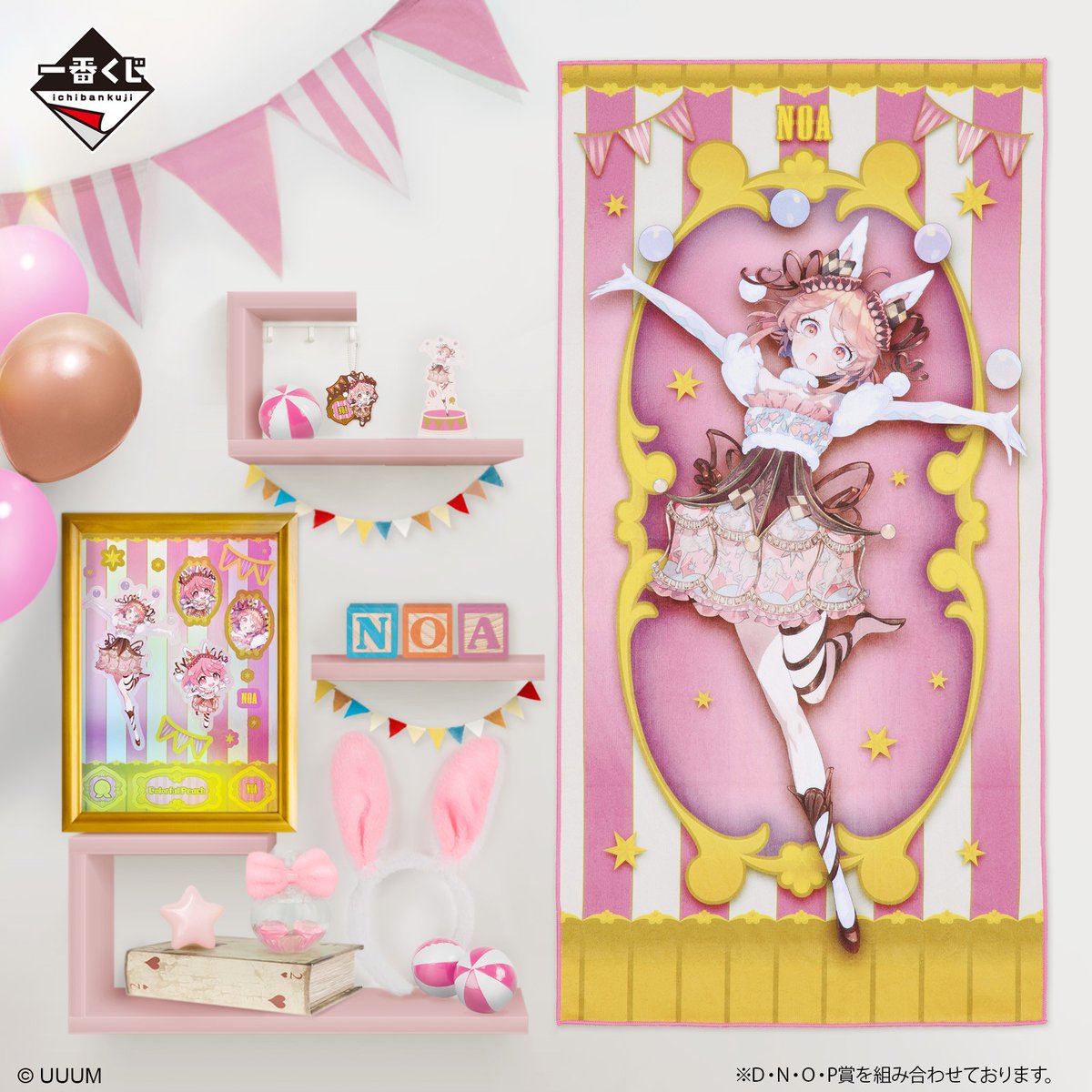 ♦︎•♣︎•━━━━ 一番くじ カラフルピーチ Graceful Circus 🎪 発売